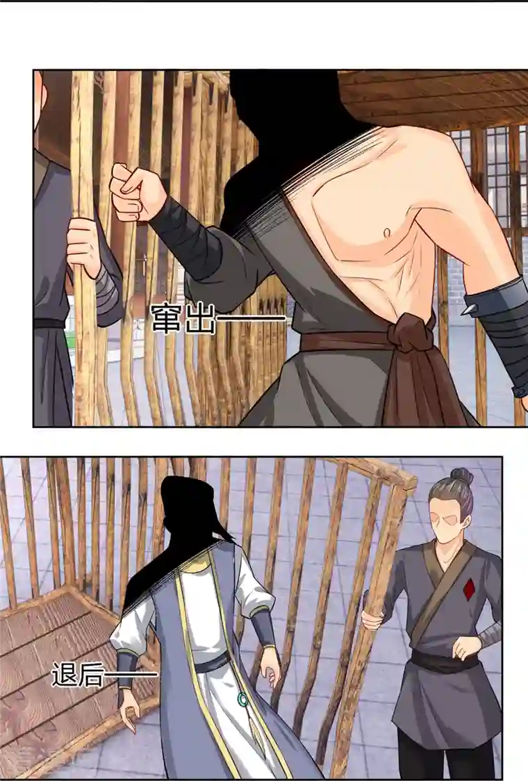 逆天战神第286话 金色牢笼