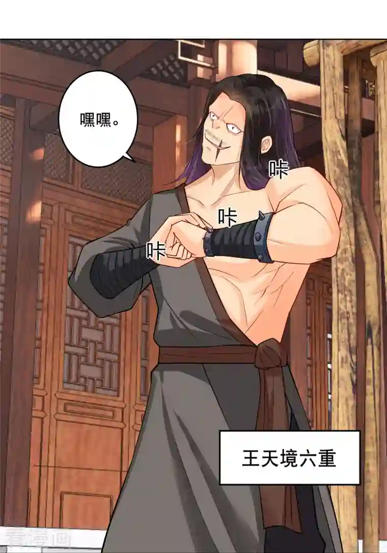 逆天战神第286话 金色牢笼