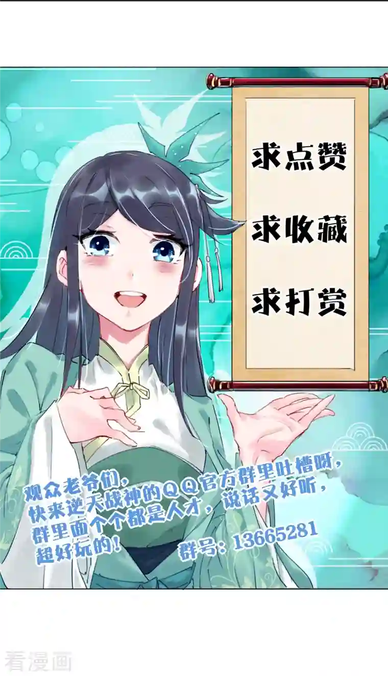 逆天战神第286话 金色牢笼