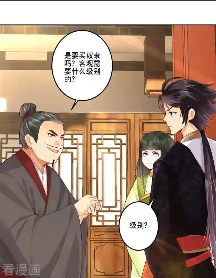 逆天战神第286话 金色牢笼