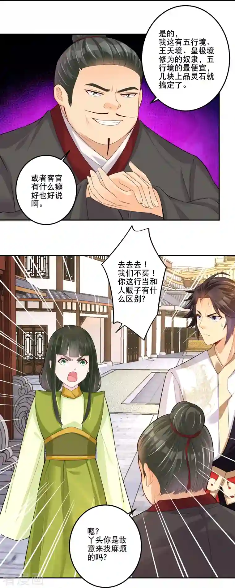 逆天战神第286话 金色牢笼