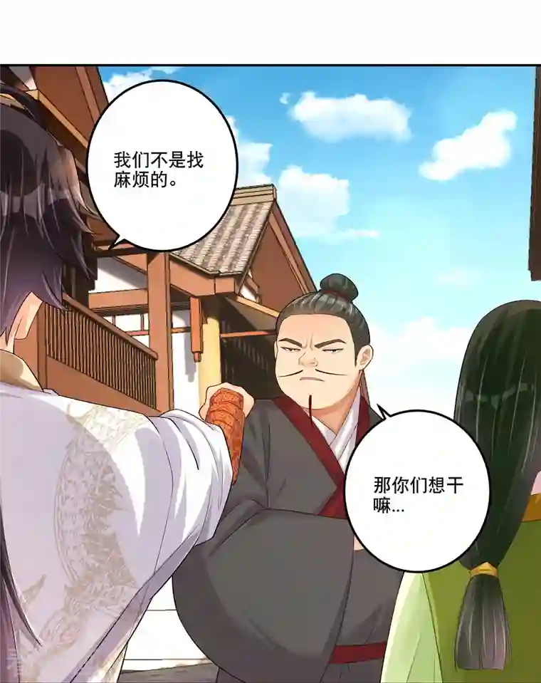 逆天战神第286话 金色牢笼