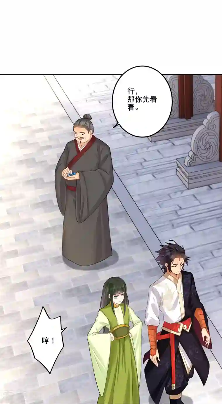 逆天战神第286话 金色牢笼