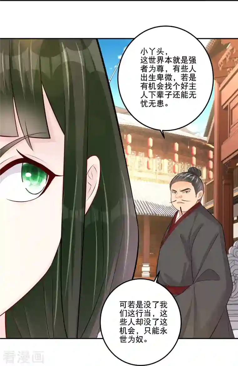 逆天战神第286话 金色牢笼