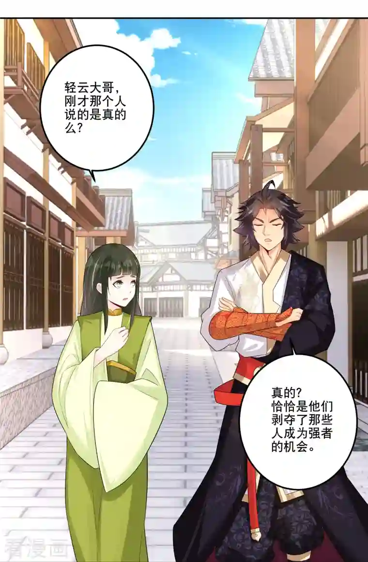 逆天战神第286话 金色牢笼