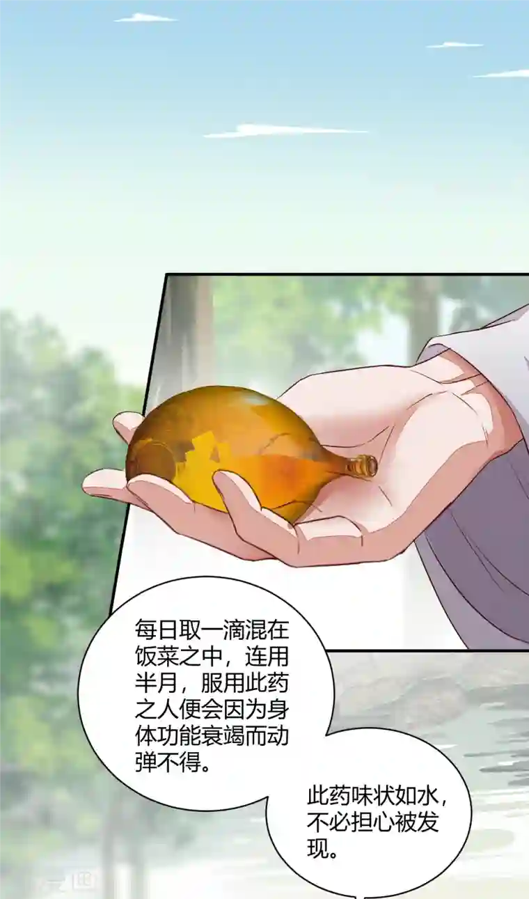 杀手王妃不好惹第121话 我百合永远比莫莜莜有用