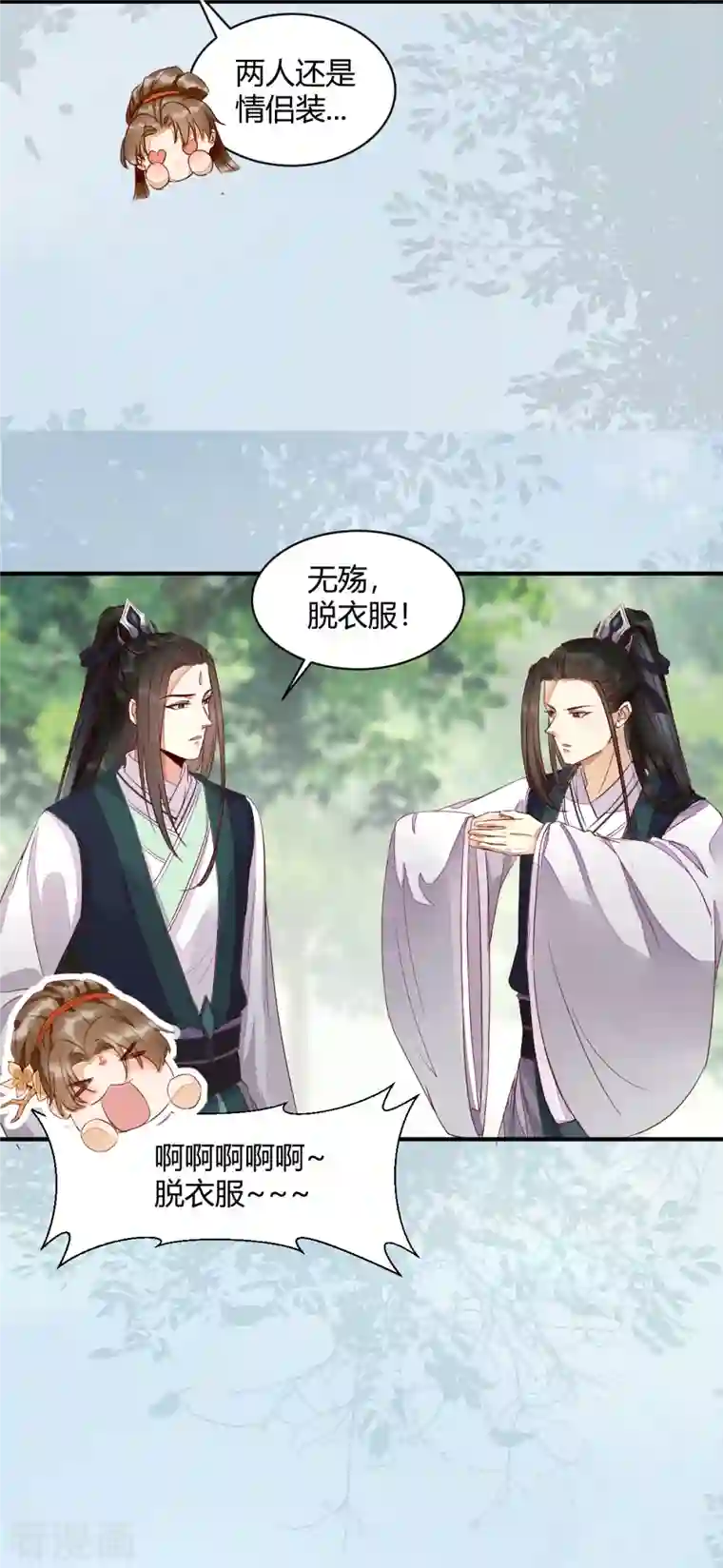 杀手王妃不好惹第121话 我百合永远比莫莜莜有用