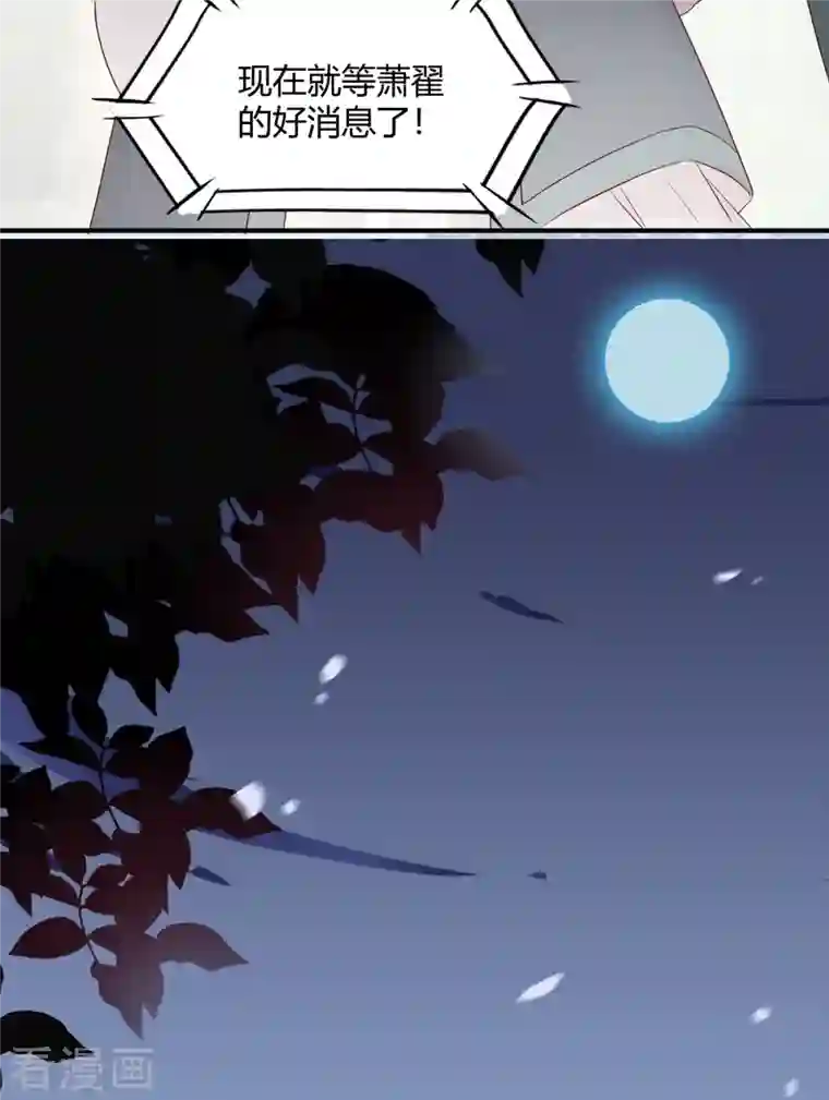 杀手王妃不好惹第121话 我百合永远比莫莜莜有用