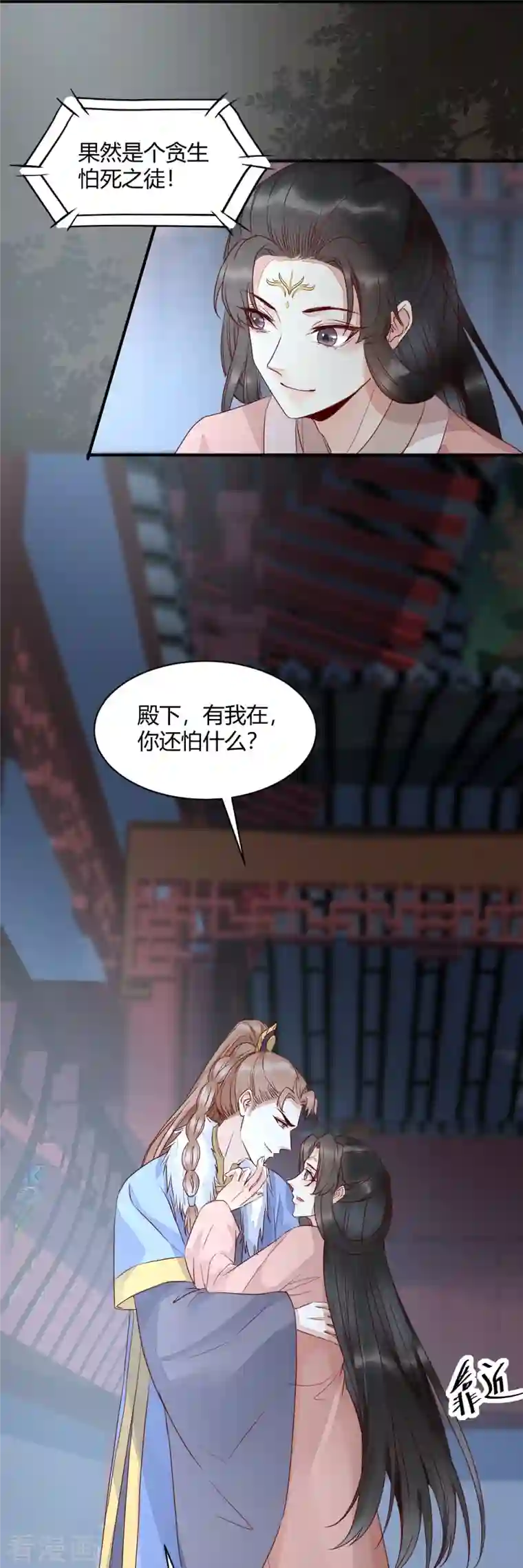 杀手王妃不好惹第121话 我百合永远比莫莜莜有用