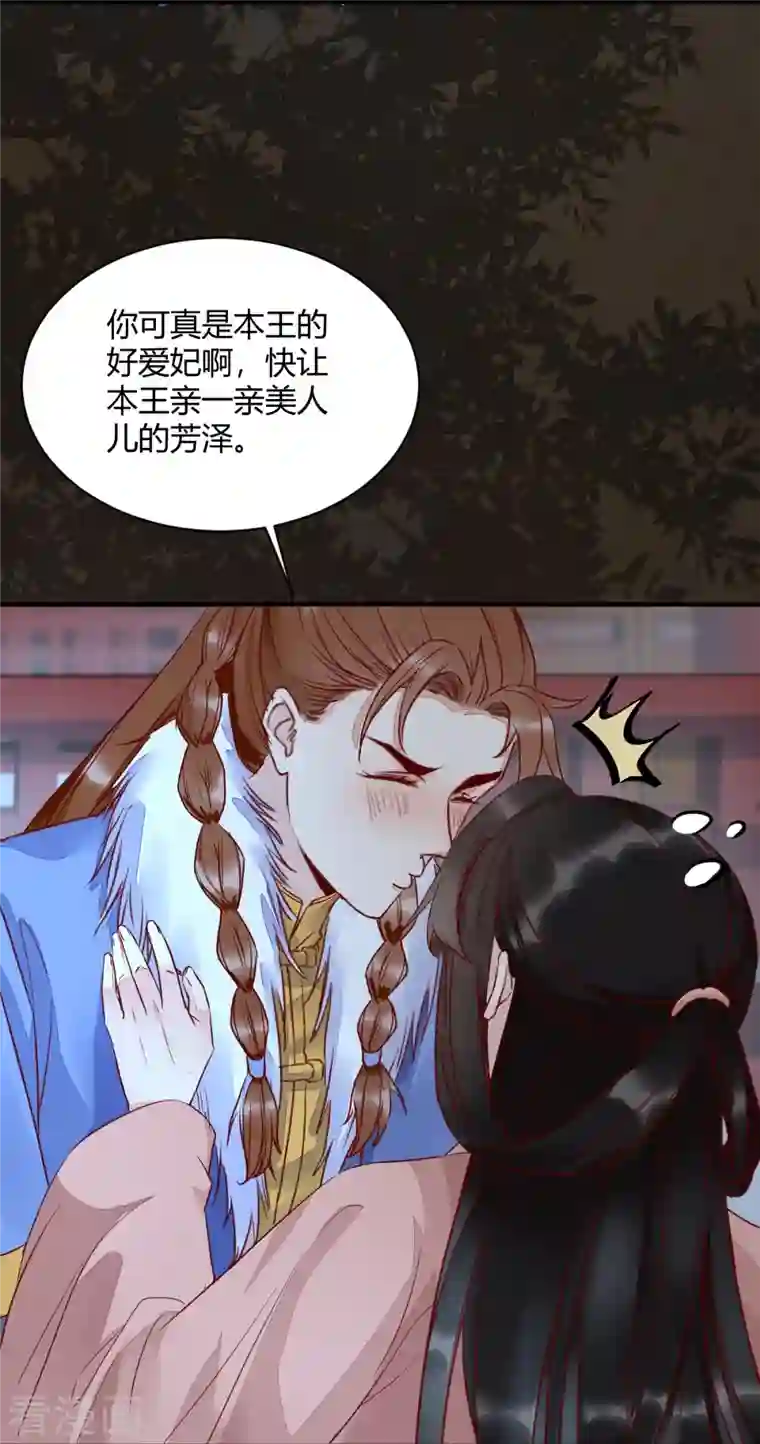 杀手王妃不好惹第121话 我百合永远比莫莜莜有用