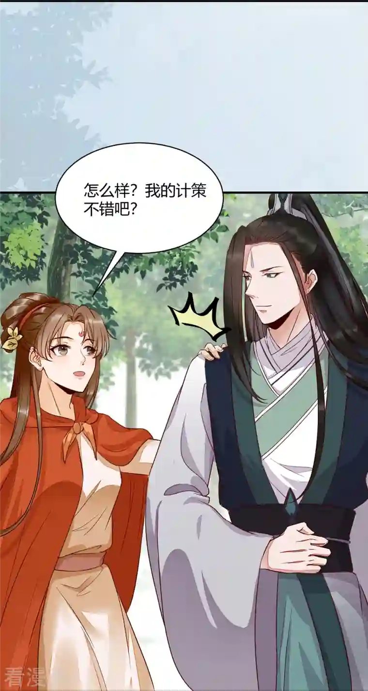 杀手王妃不好惹第121话 我百合永远比莫莜莜有用