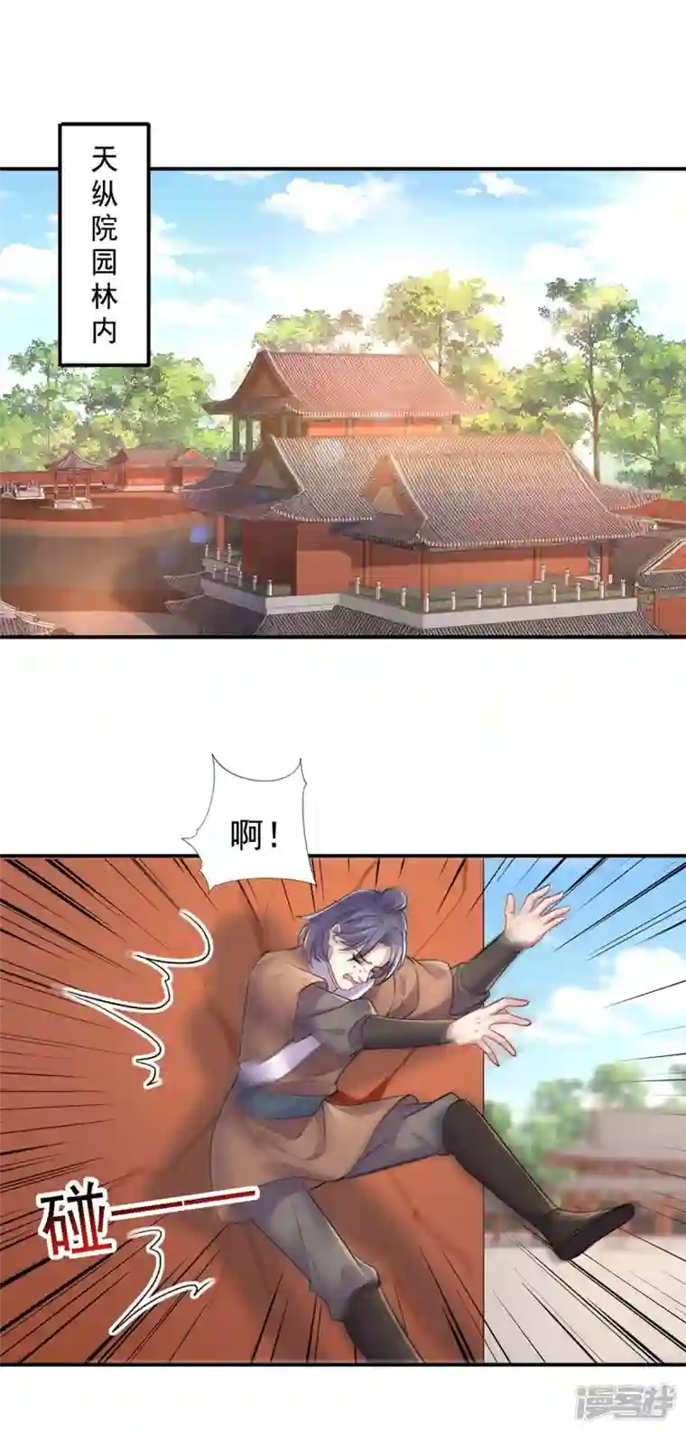 我在异界养男神：神医九小姐第150话 揍服再说