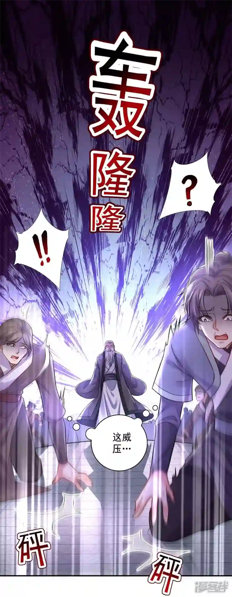 我在异界养男神：神医九小姐第150话 揍服再说