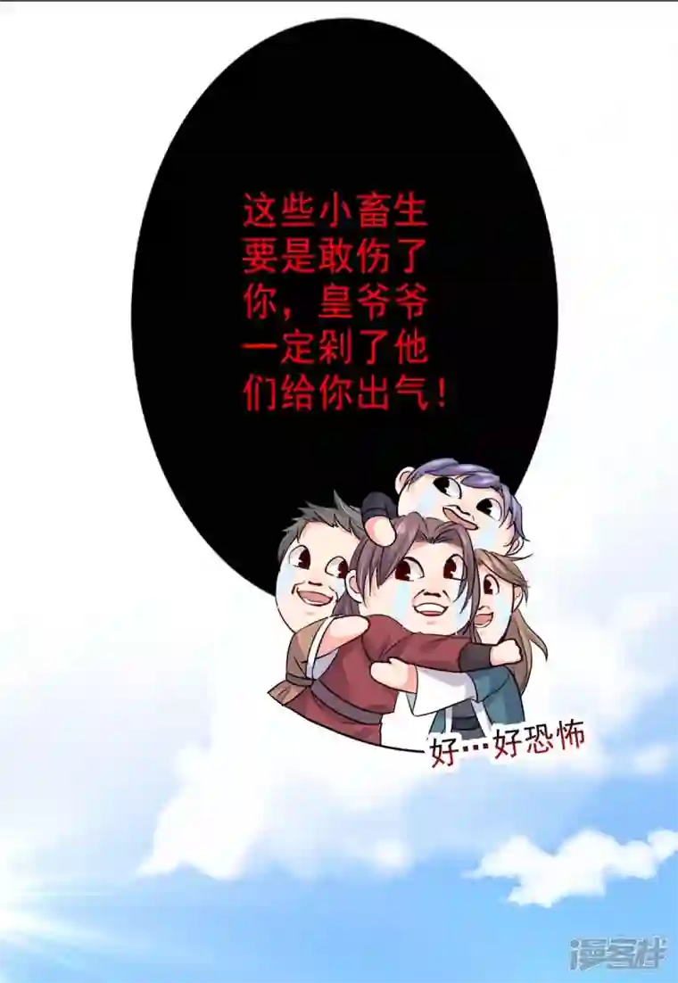 我在异界养男神：神医九小姐第150话 揍服再说