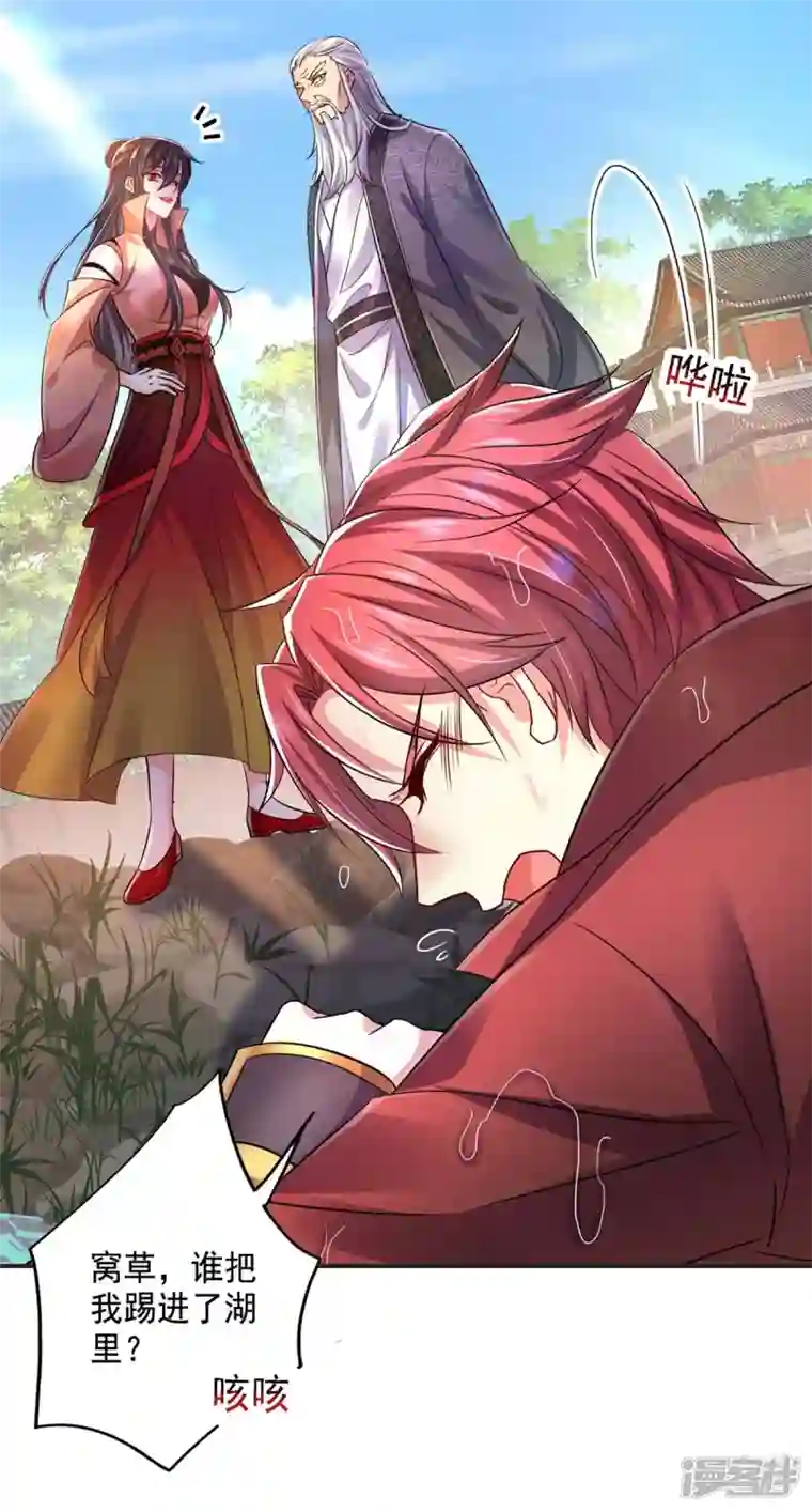 我在异界养男神：神医九小姐第150话 揍服再说