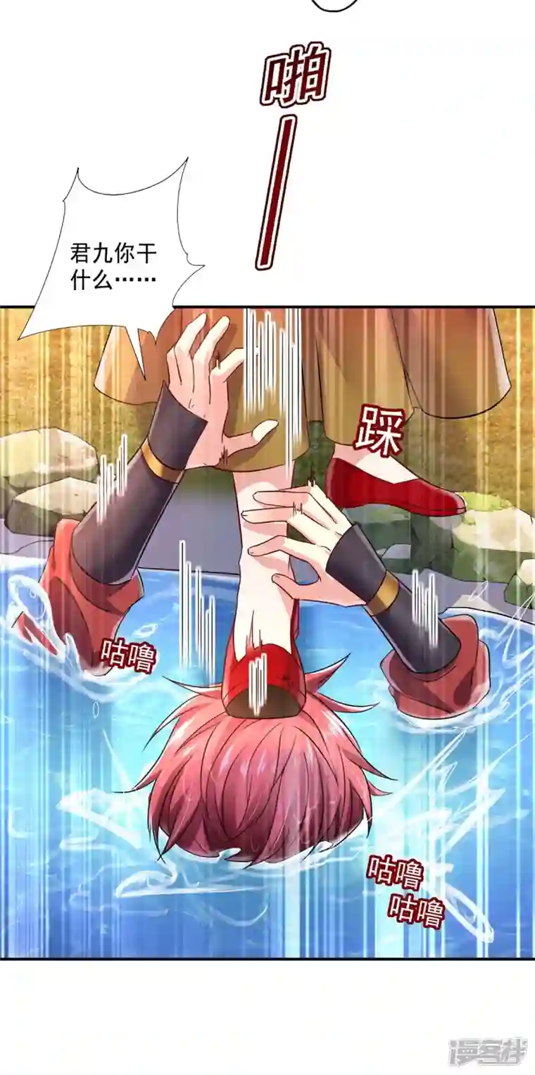 我在异界养男神：神医九小姐第150话 揍服再说