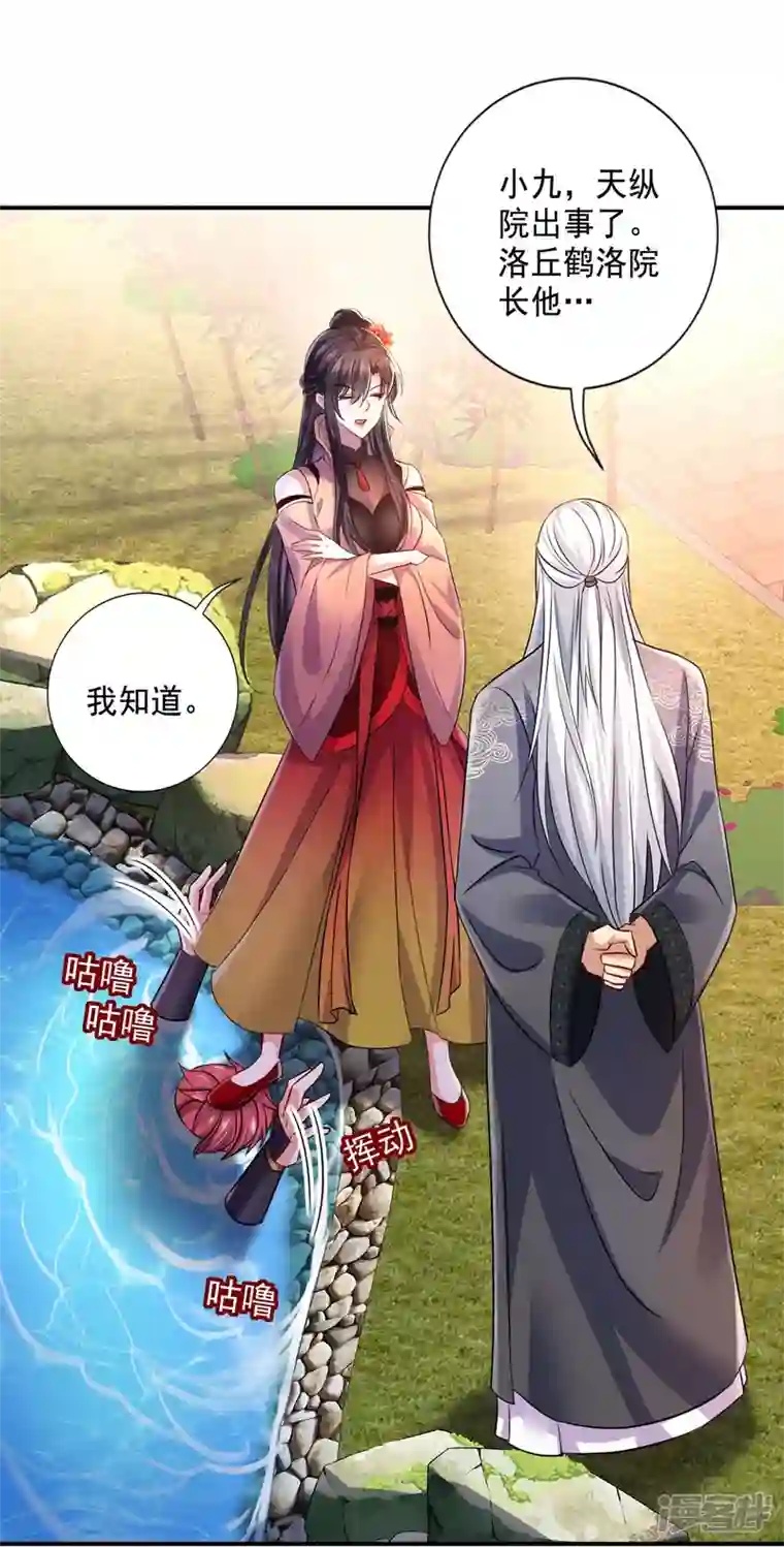 我在异界养男神：神医九小姐第150话 揍服再说