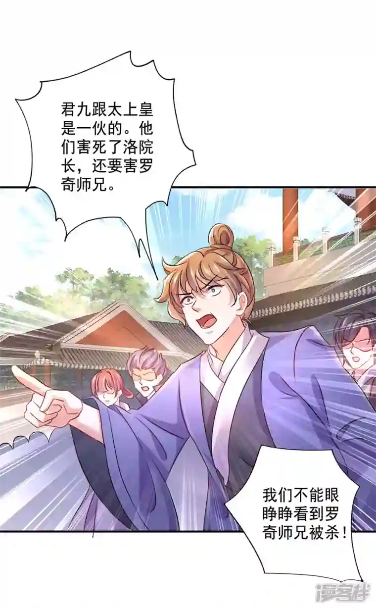 我在异界养男神：神医九小姐第150话 揍服再说