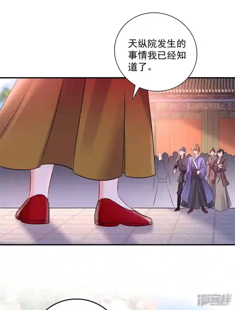 我在异界养男神：神医九小姐第150话 揍服再说