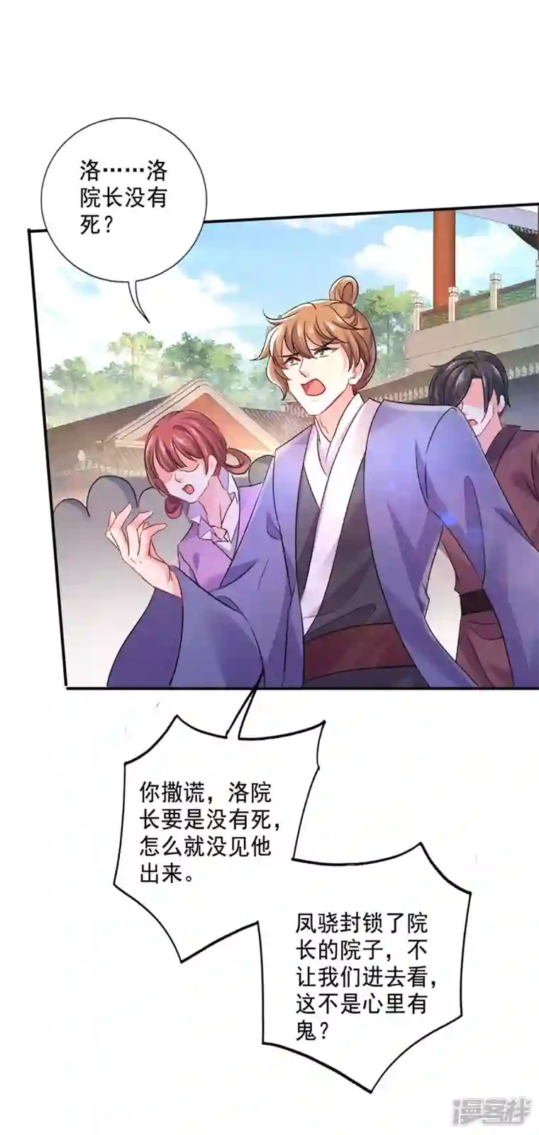 我在异界养男神：神医九小姐第150话 揍服再说