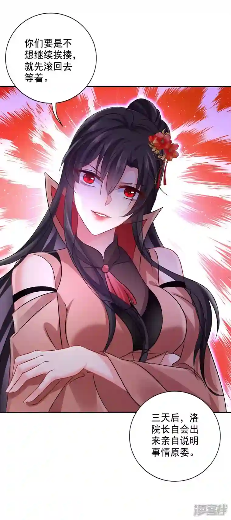 我在异界养男神：神医九小姐第150话 揍服再说