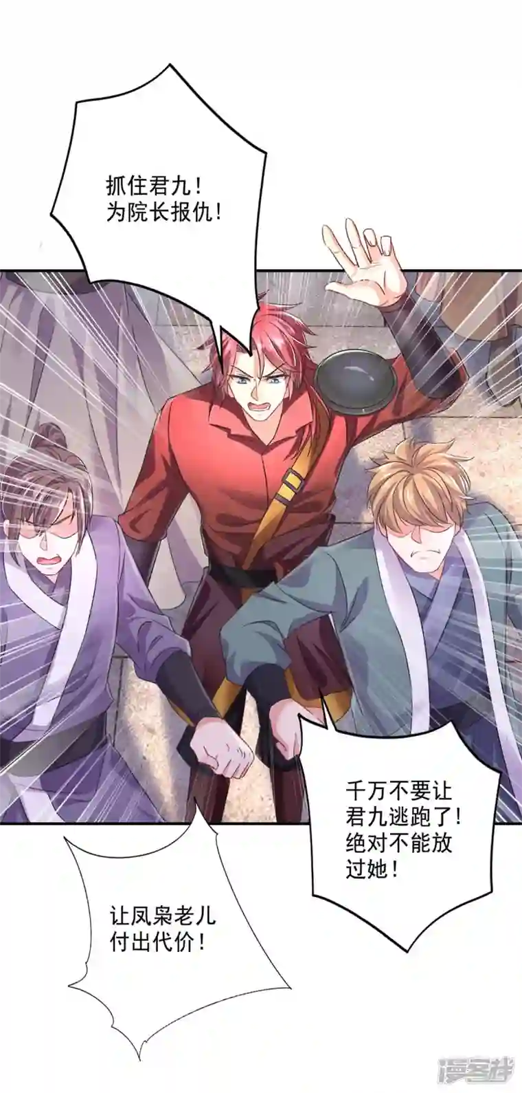 我在异界养男神：神医九小姐第150话 揍服再说