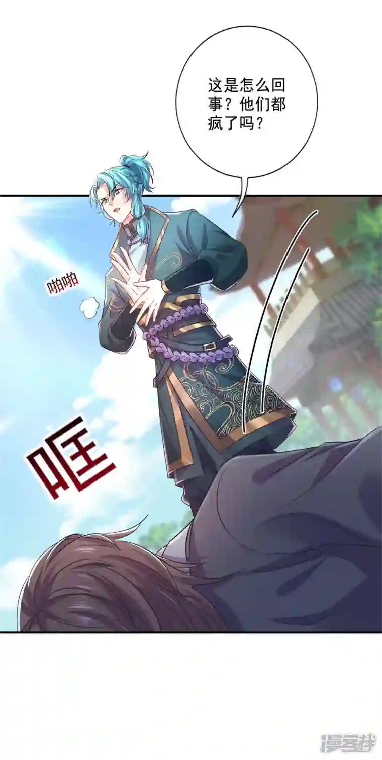 我在异界养男神：神医九小姐第150话 揍服再说