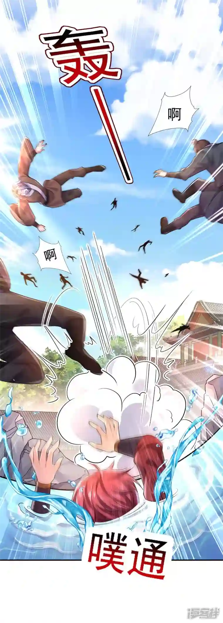 我在异界养男神：神医九小姐第150话 揍服再说