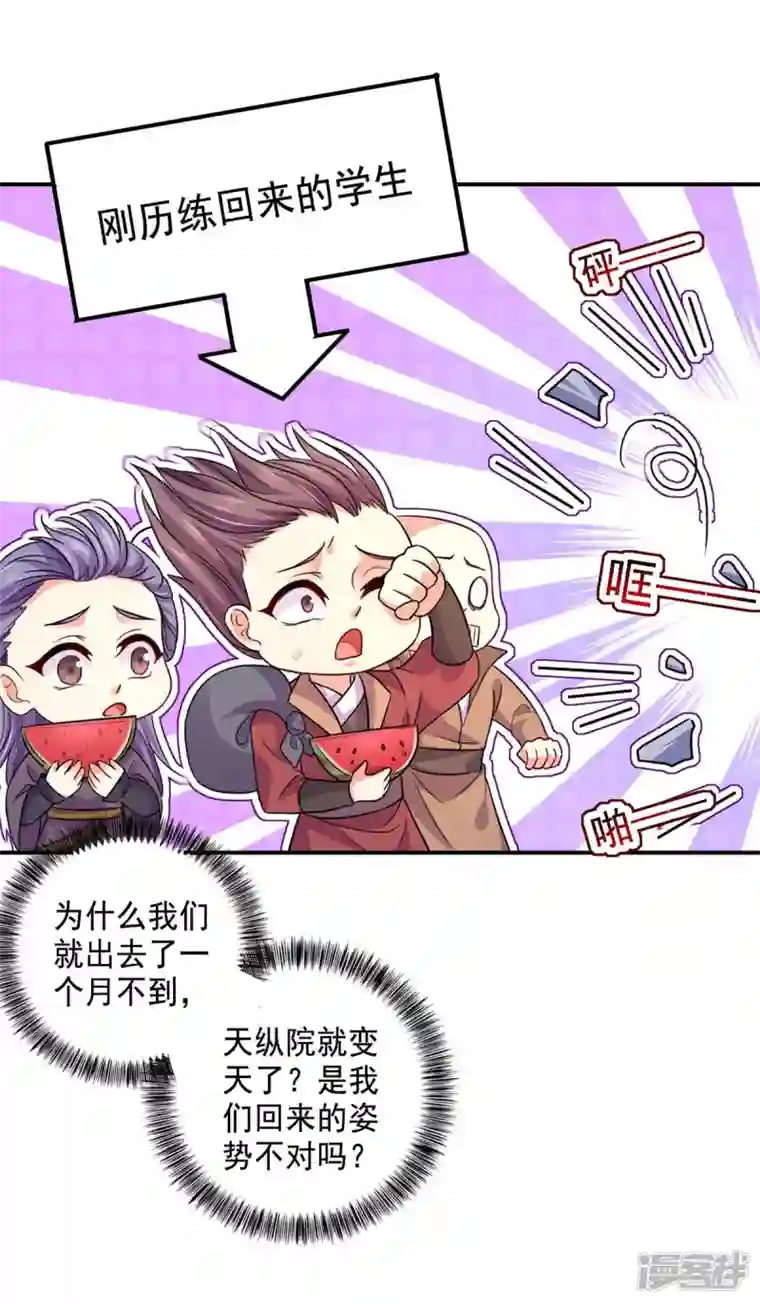 我在异界养男神：神医九小姐第150话 揍服再说