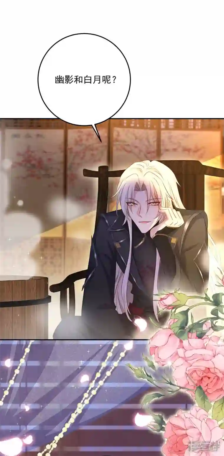 我在异界养男神：神医九小姐第151话 你是来看我的？