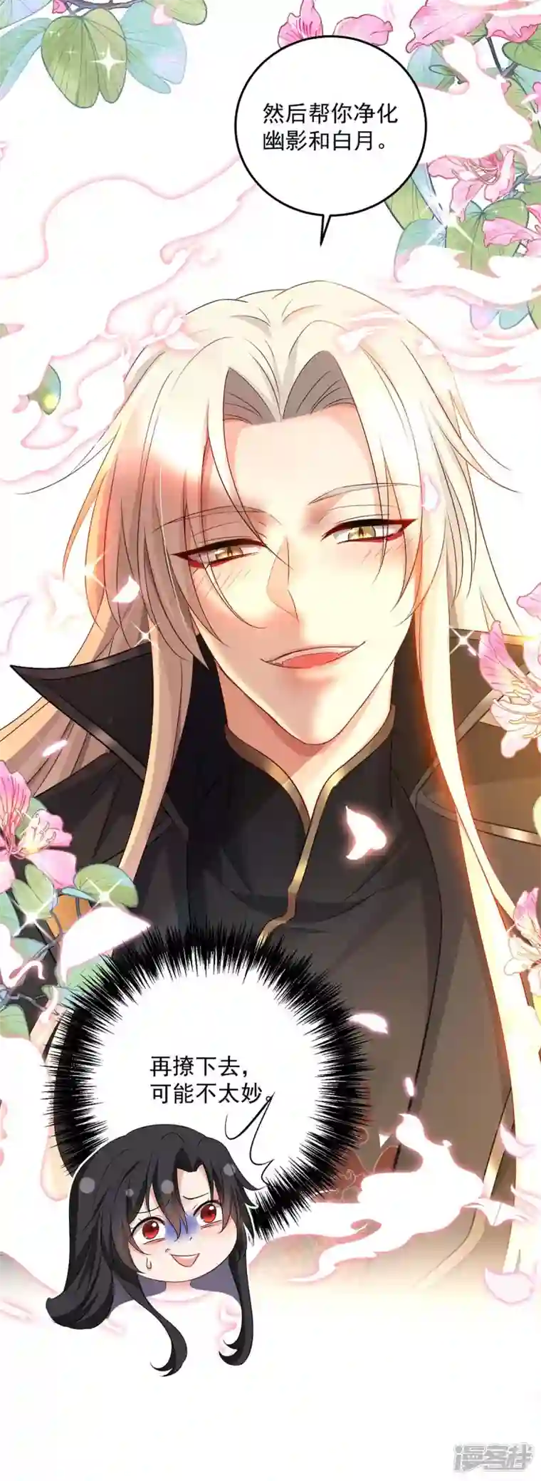 我在异界养男神：神医九小姐第151话 你是来看我的？