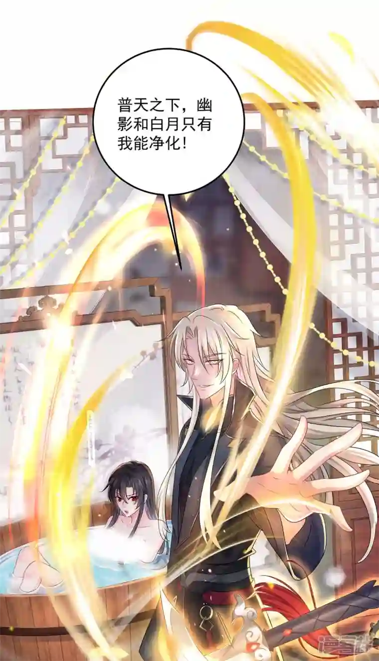 我在异界养男神：神医九小姐第151话 你是来看我的？