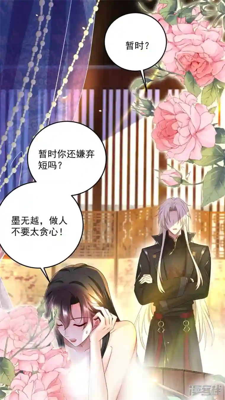 我在异界养男神：神医九小姐第151话 你是来看我的？