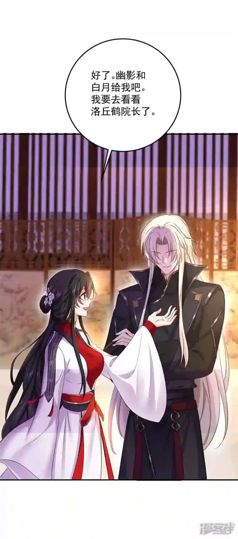 我在异界养男神：神医九小姐第151话 你是来看我的？