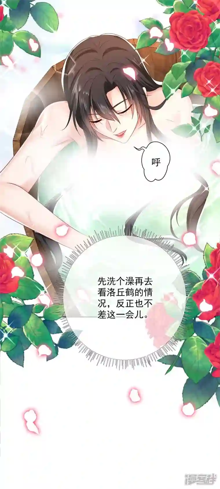 我在异界养男神：神医九小姐第151话 你是来看我的？