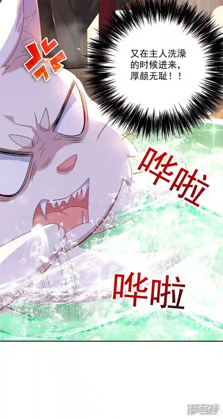 我在异界养男神：神医九小姐第151话 你是来看我的？