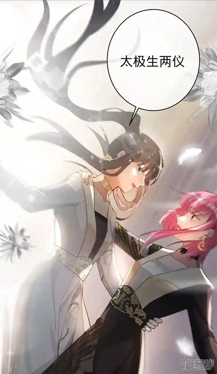 以婚之名第122话 终究黑白两路