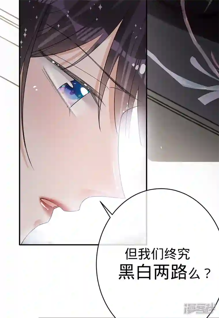 以婚之名第122话 终究黑白两路