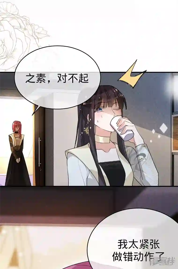 以婚之名第122话 终究黑白两路