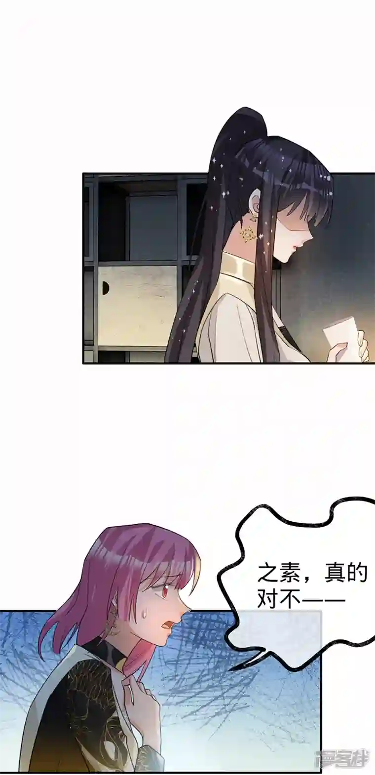 以婚之名第122话 终究黑白两路