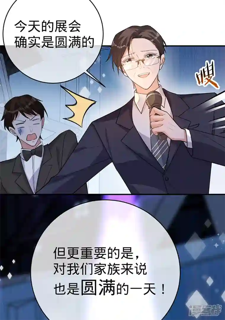 以婚之名第122话 终究黑白两路