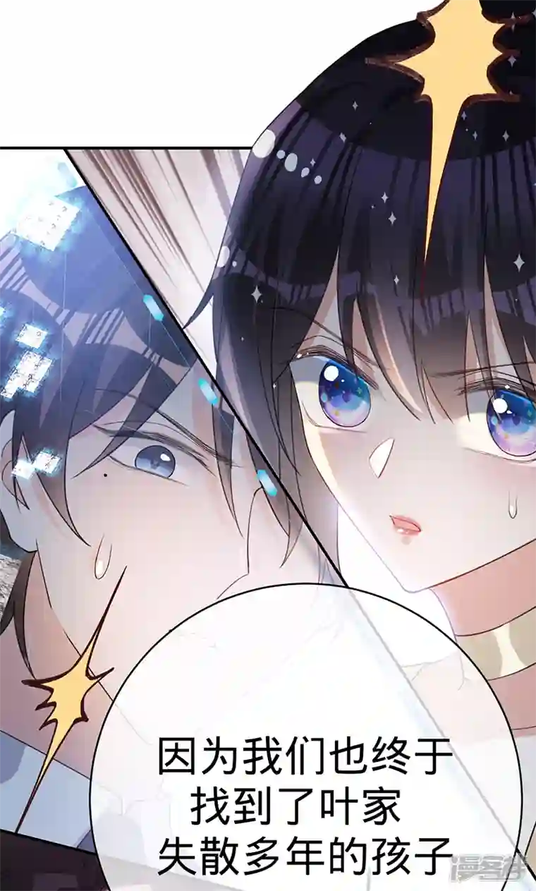 以婚之名第122话 终究黑白两路