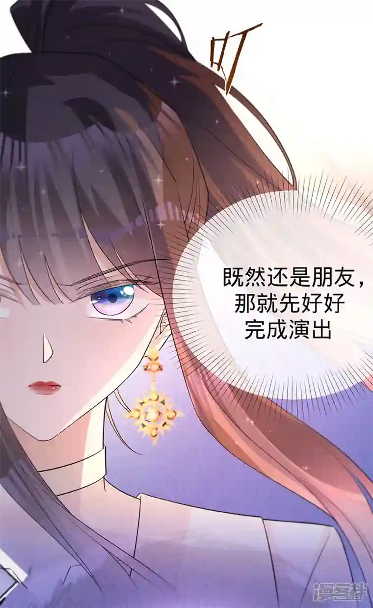 以婚之名第122话 终究黑白两路