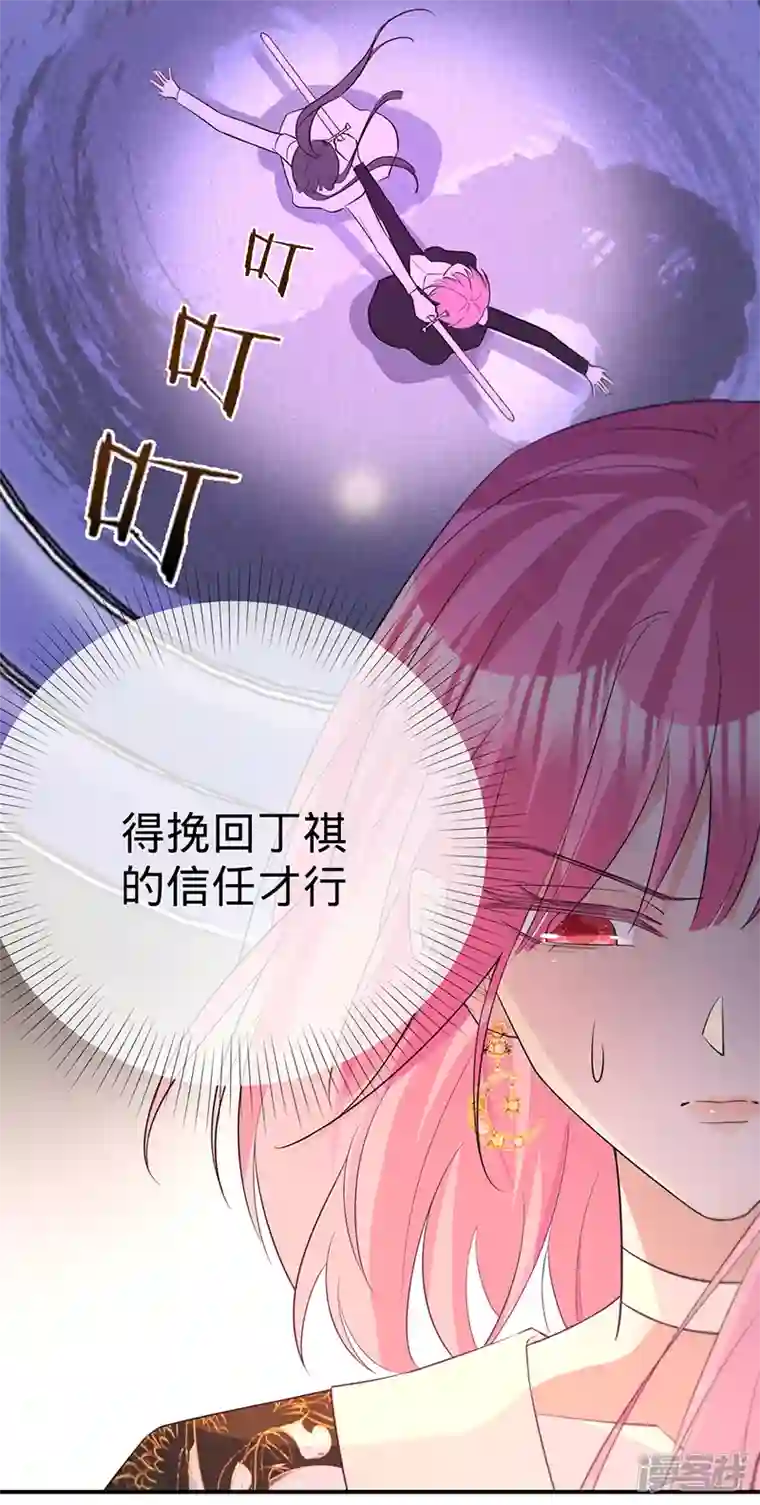 以婚之名第122话 终究黑白两路