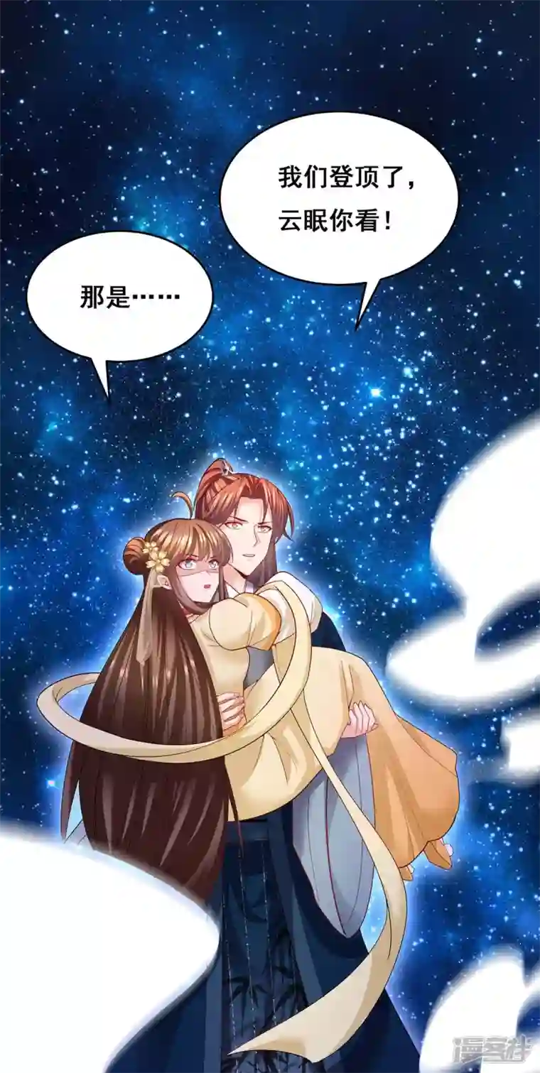 我在后宫当大佬第141话 醒悟