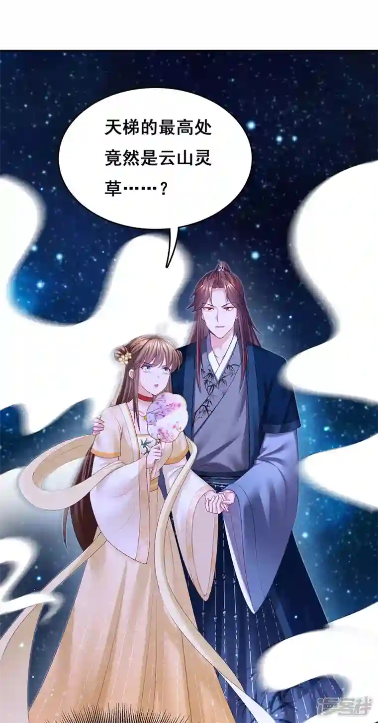 我在后宫当大佬第141话 醒悟