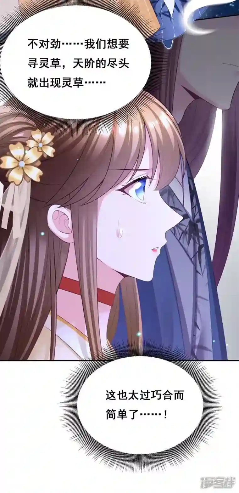 我在后宫当大佬第141话 醒悟