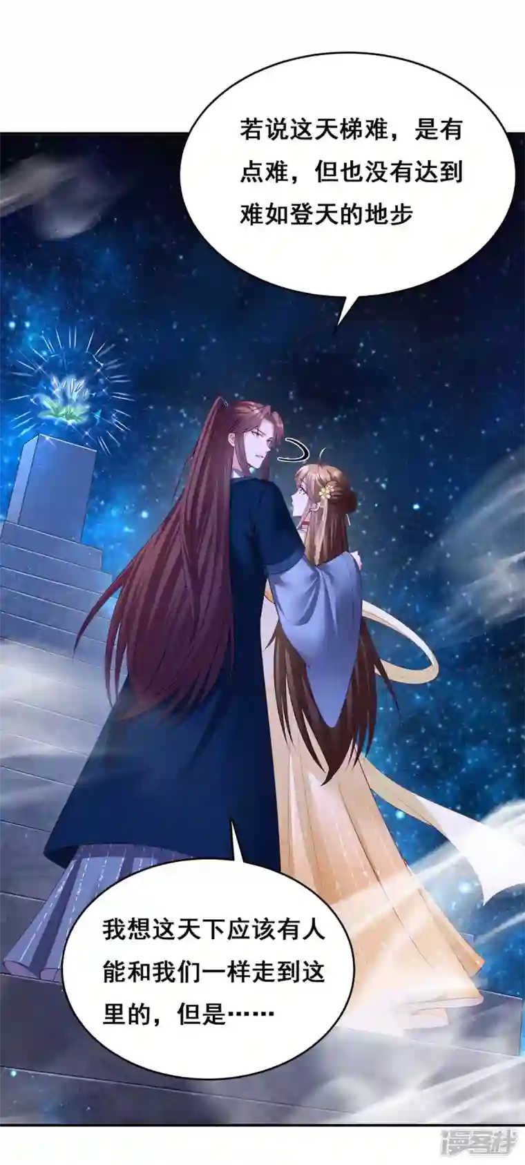 我在后宫当大佬第141话 醒悟