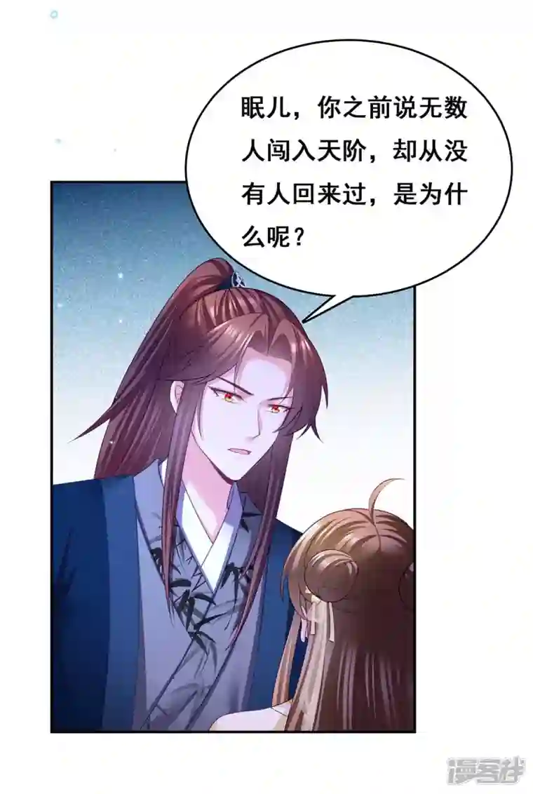 我在后宫当大佬第141话 醒悟