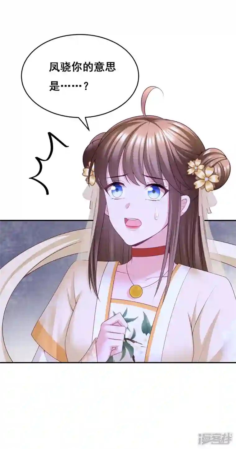 我在后宫当大佬第141话 醒悟